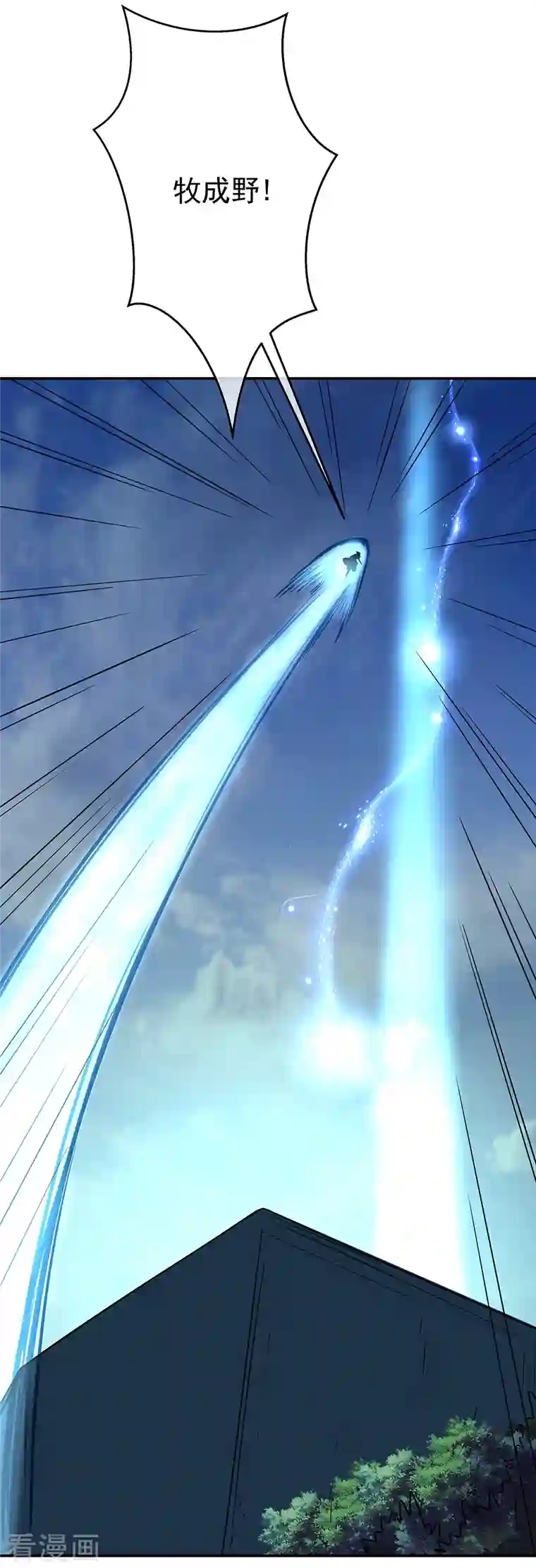 绝世战魂第332话 小组对抗