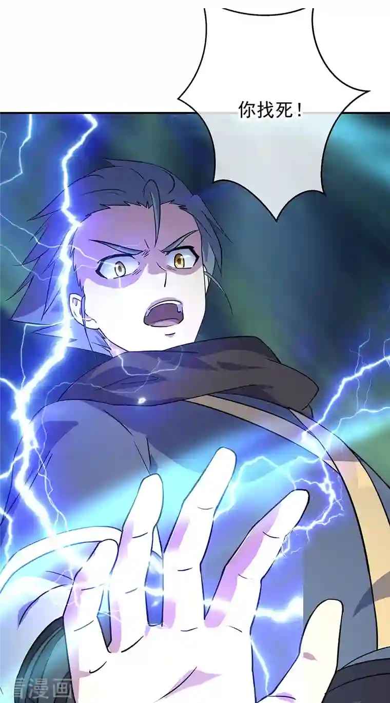 绝世战魂第332话 小组对抗