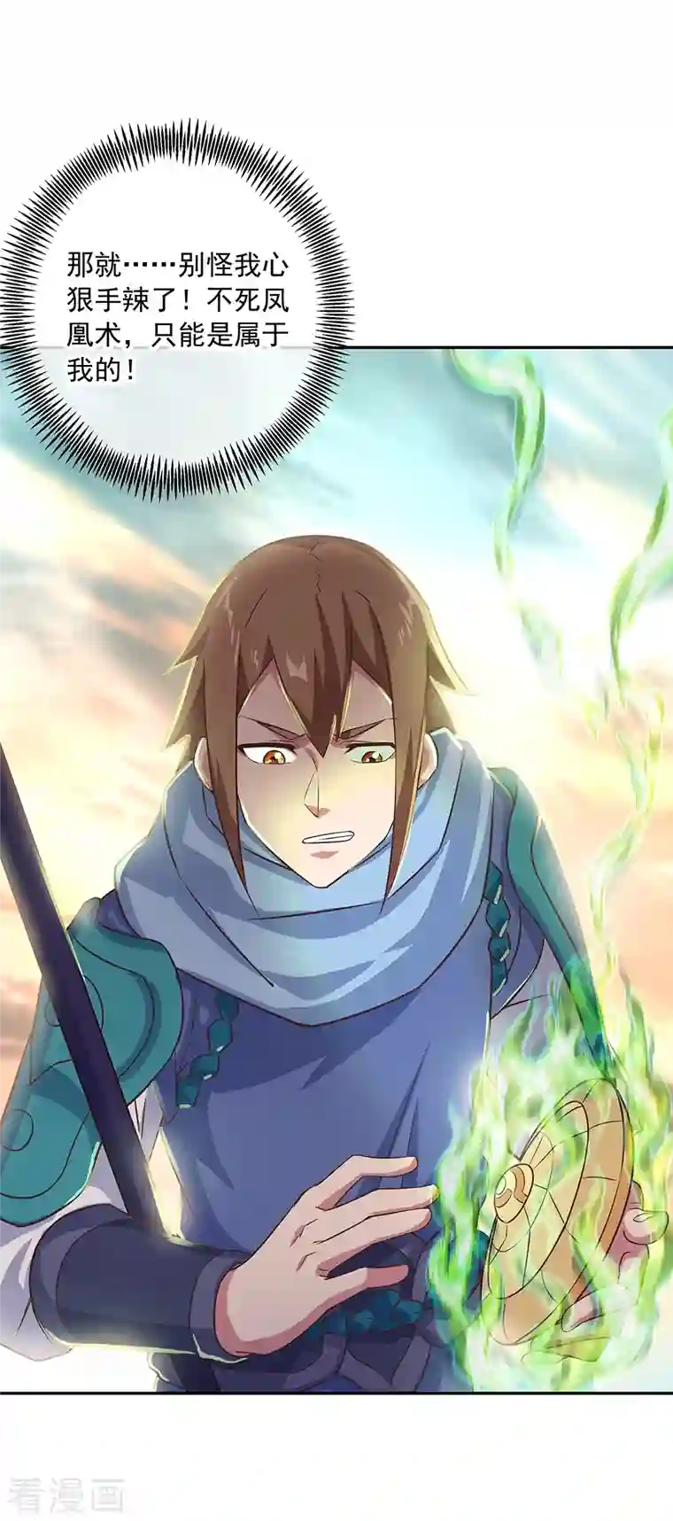 绝世战魂第332话 小组对抗