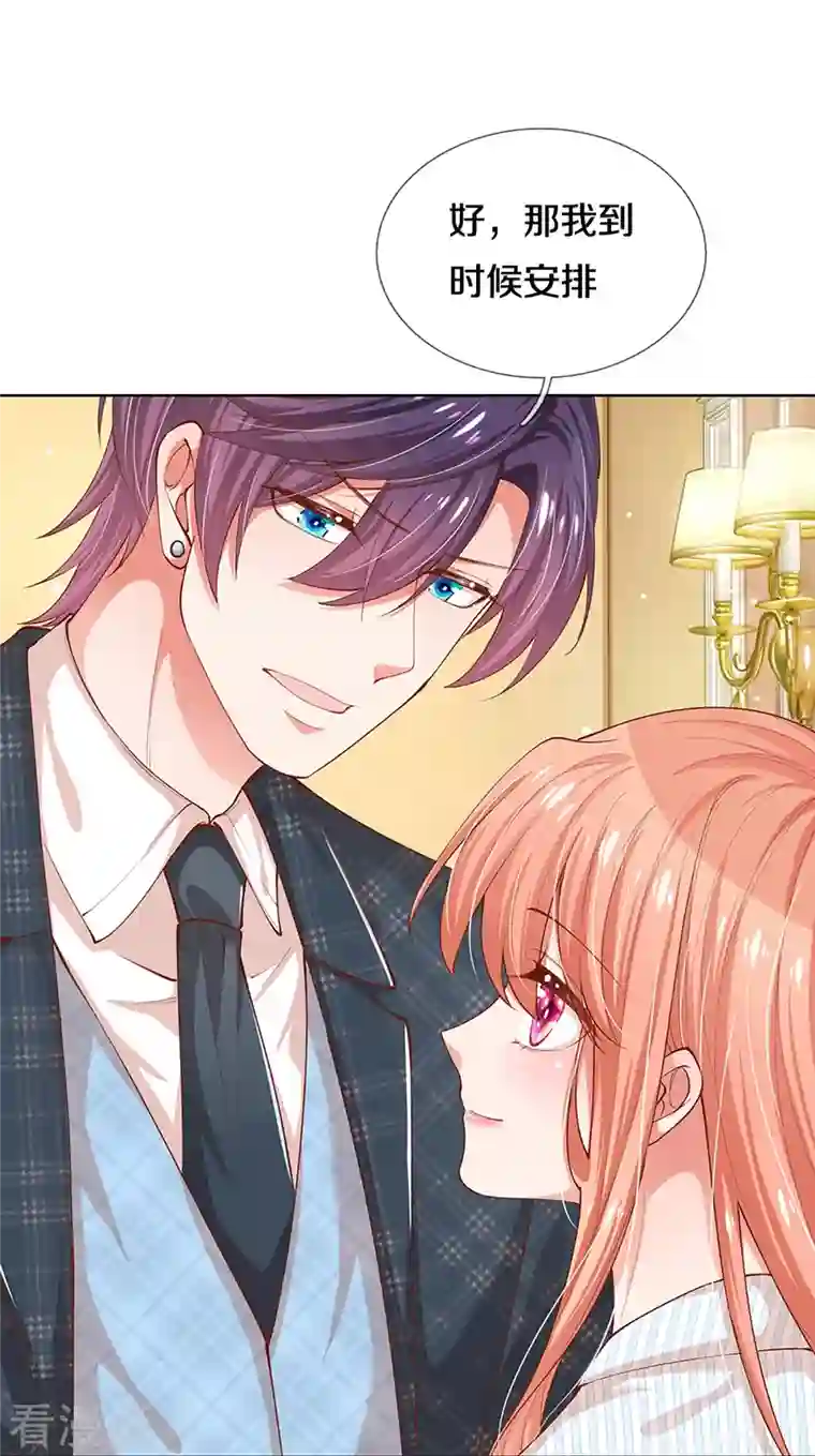 妈咪快跑：爹地追来了第290话 这是准备结婚了呀！