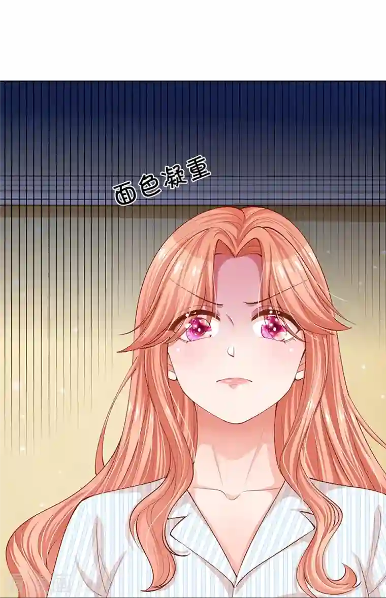 妈咪快跑：爹地追来了第290话 这是准备结婚了呀！