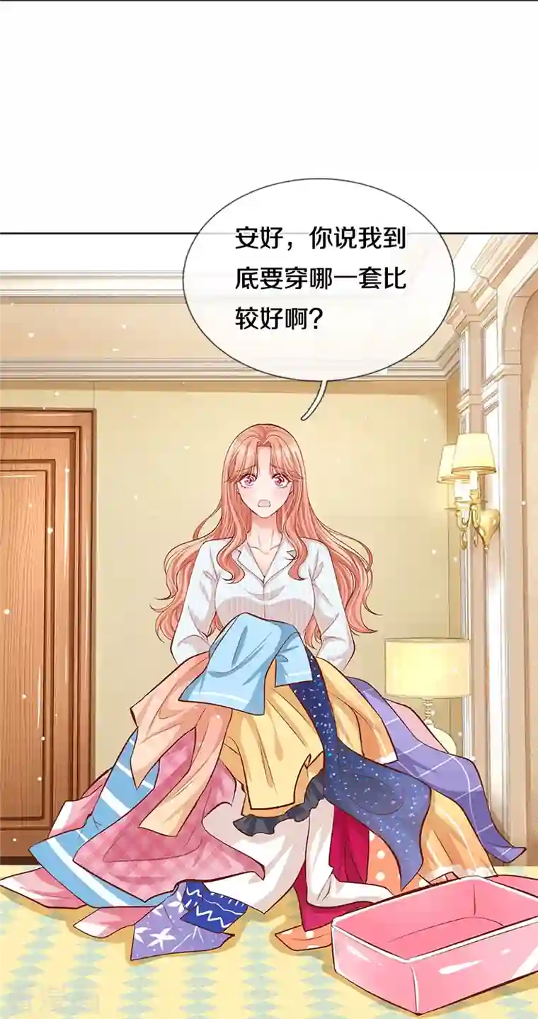 妈咪快跑：爹地追来了第290话 这是准备结婚了呀！