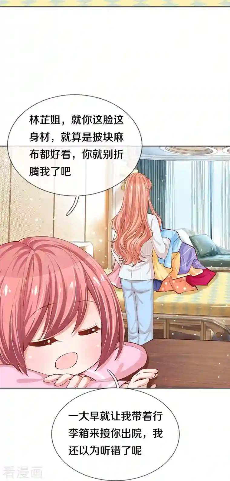 妈咪快跑：爹地追来了第290话 这是准备结婚了呀！