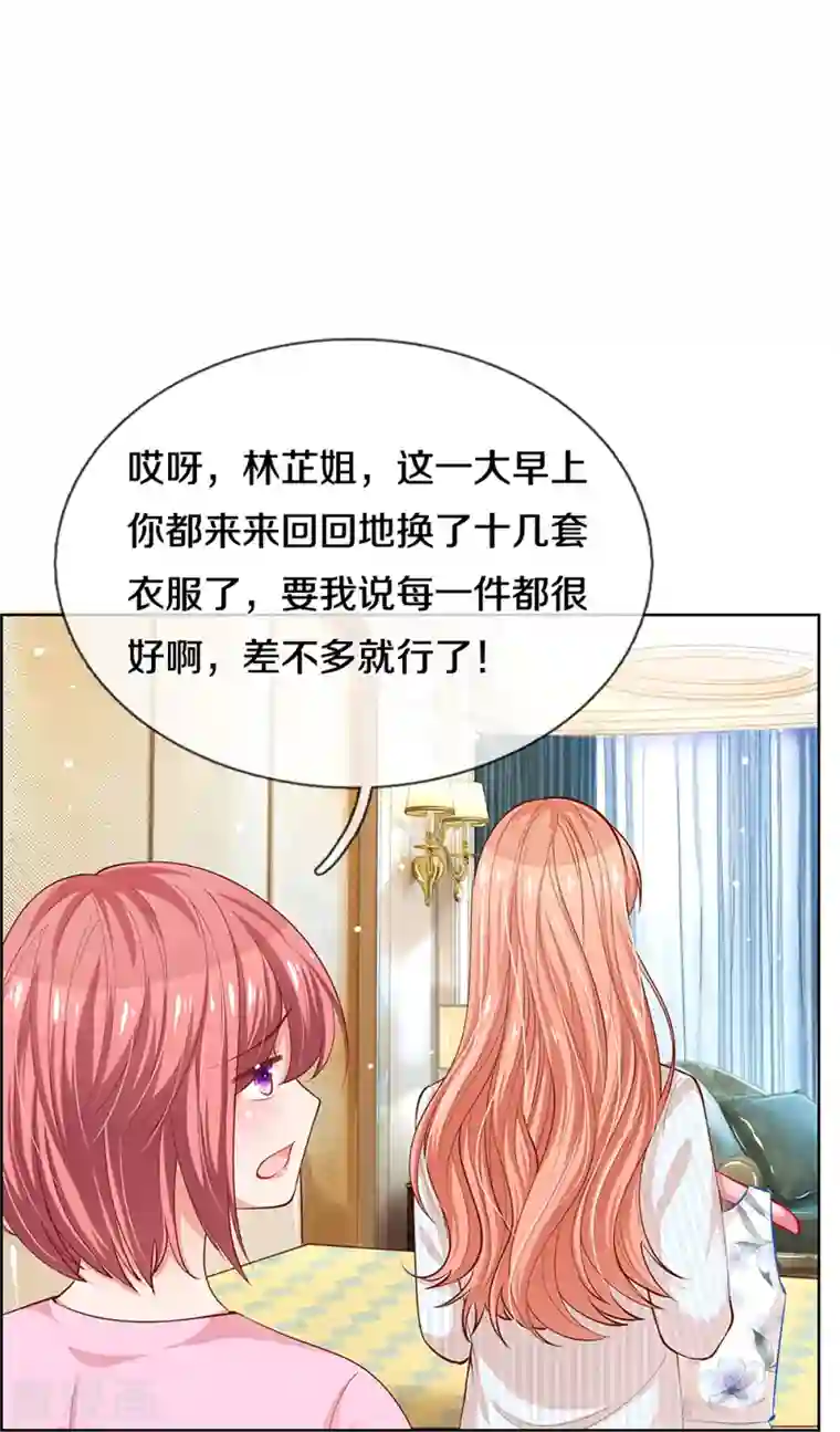 妈咪快跑：爹地追来了第290话 这是准备结婚了呀！