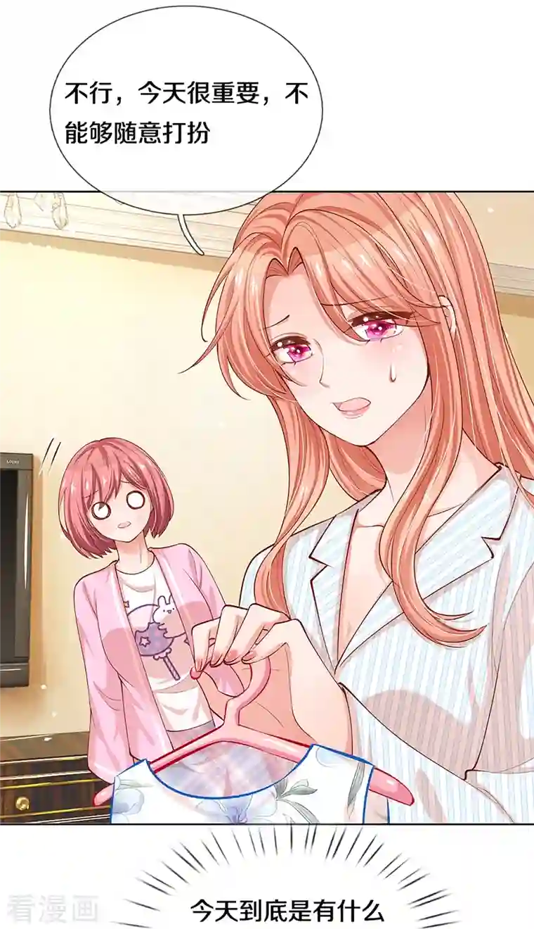 妈咪快跑：爹地追来了第290话 这是准备结婚了呀！