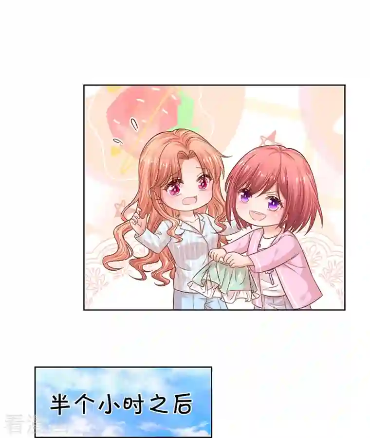 妈咪快跑：爹地追来了第290话 这是准备结婚了呀！