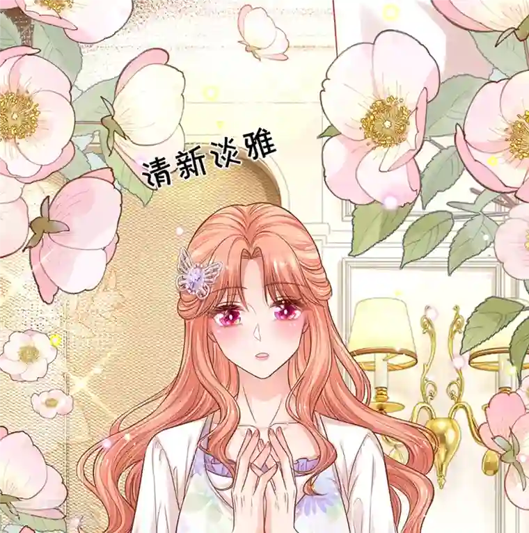 妈咪快跑：爹地追来了第290话 这是准备结婚了呀！