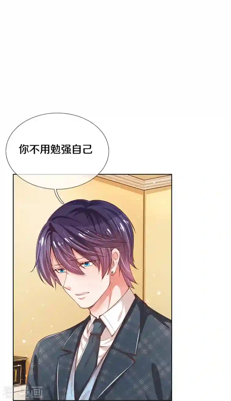 妈咪快跑：爹地追来了第290话 这是准备结婚了呀！