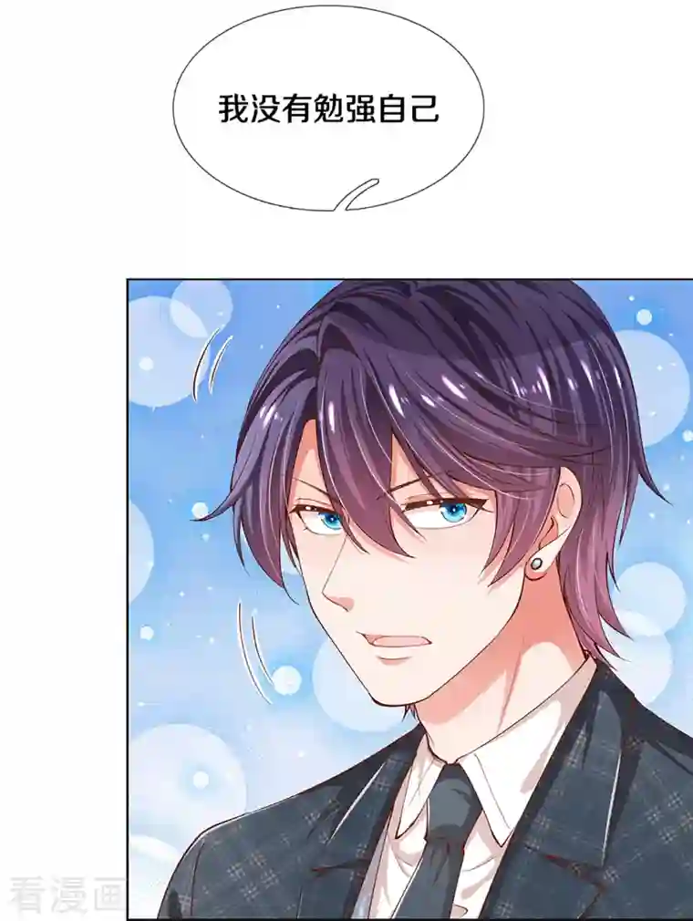 妈咪快跑：爹地追来了第290话 这是准备结婚了呀！