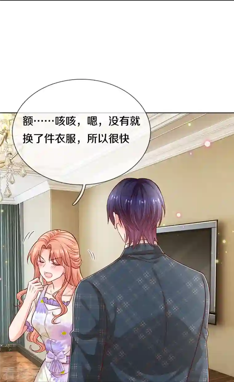 妈咪快跑：爹地追来了第291话 神助攻