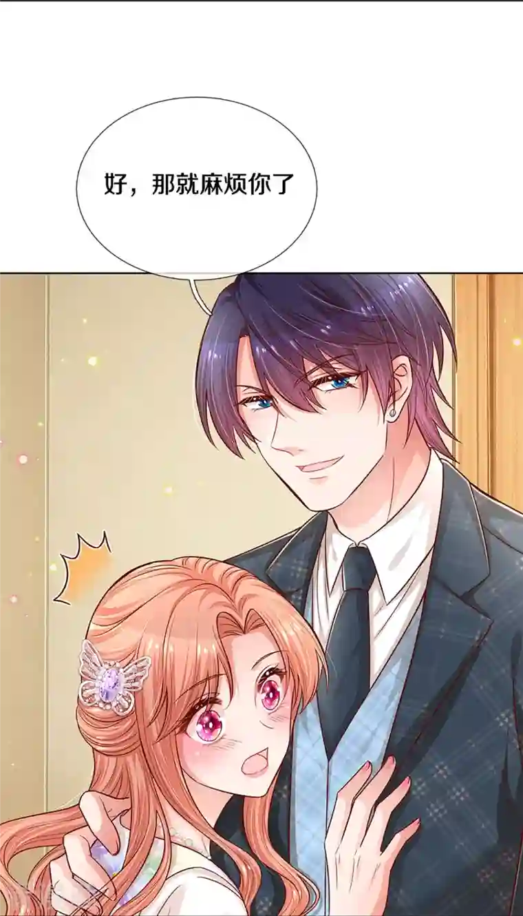 妈咪快跑：爹地追来了第291话 神助攻