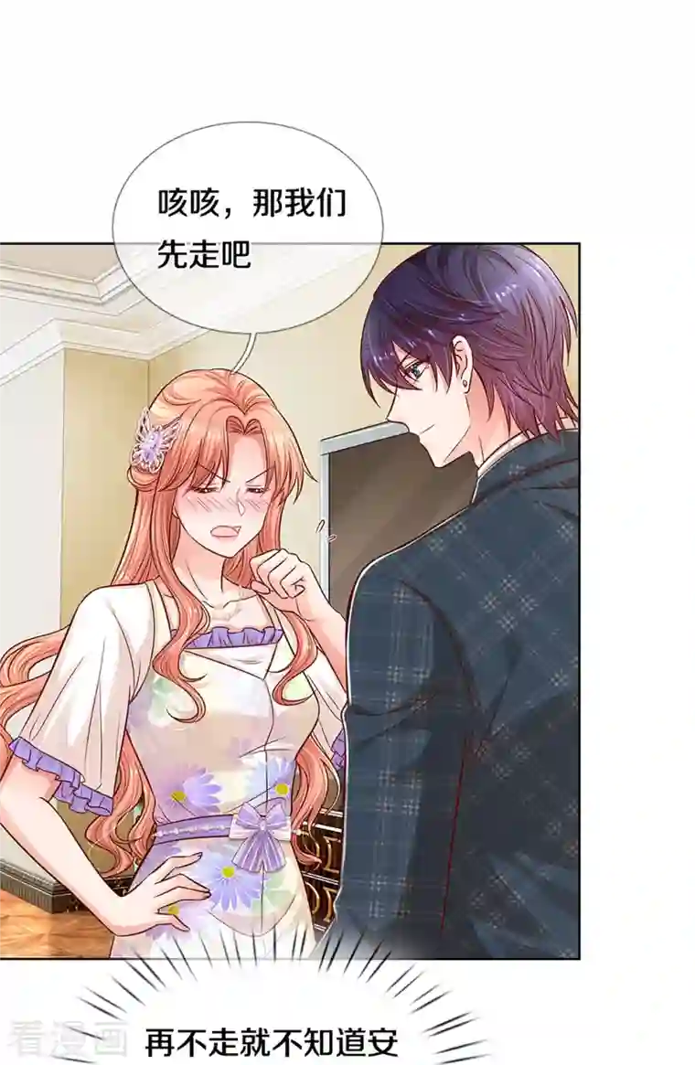 妈咪快跑：爹地追来了第291话 神助攻