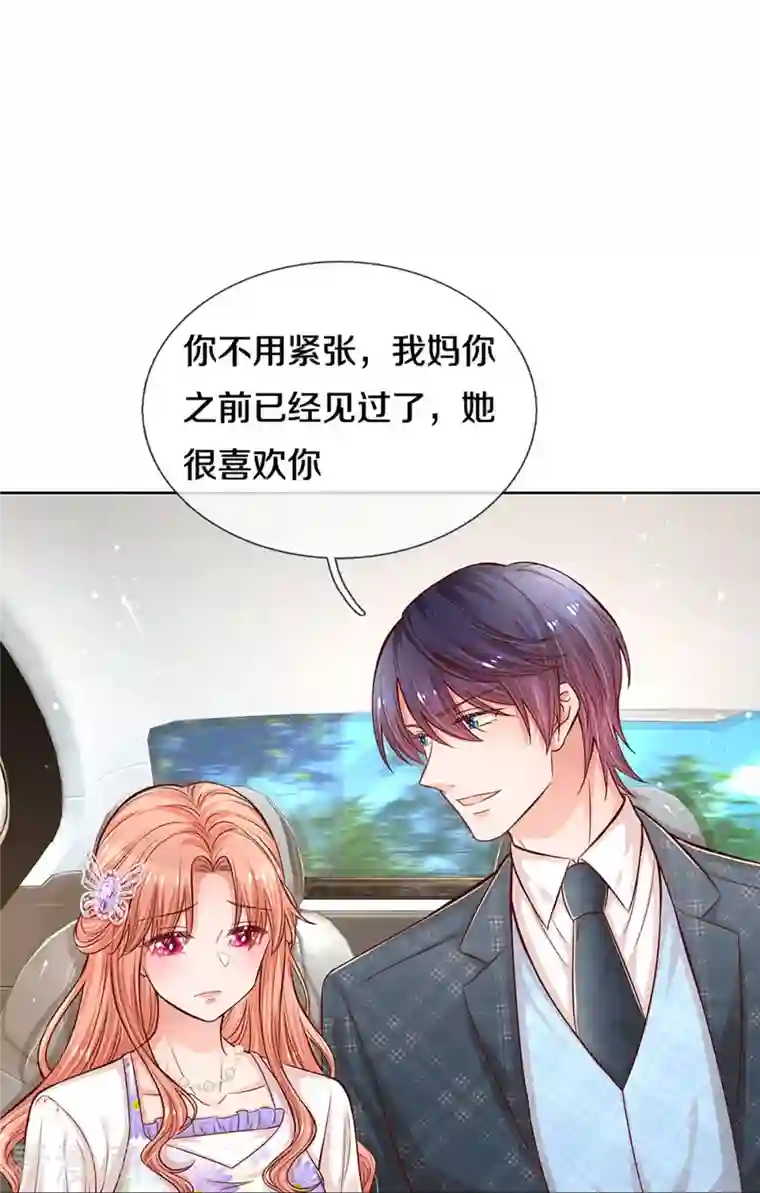 妈咪快跑：爹地追来了第291话 神助攻