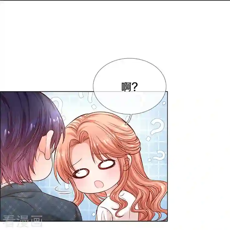 妈咪快跑：爹地追来了第291话 神助攻