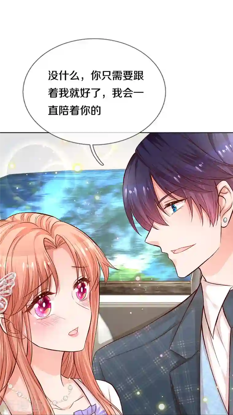 妈咪快跑：爹地追来了第291话 神助攻