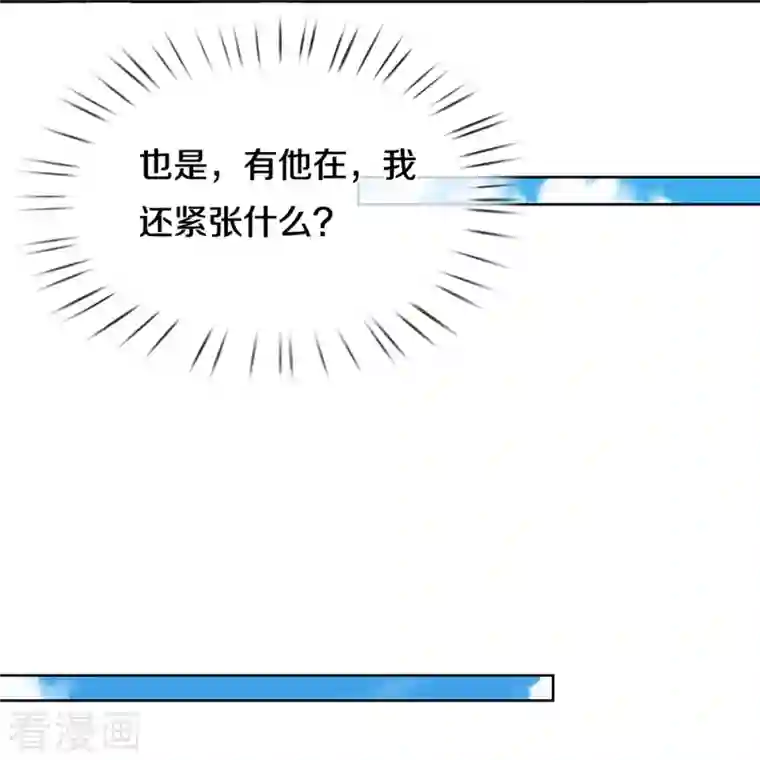 妈咪快跑：爹地追来了第291话 神助攻