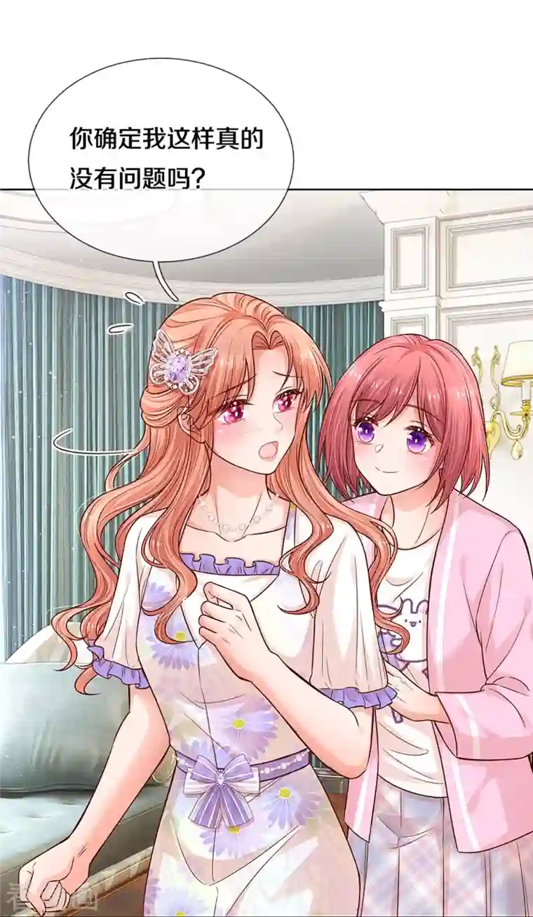 妈咪快跑：爹地追来了第291话 神助攻