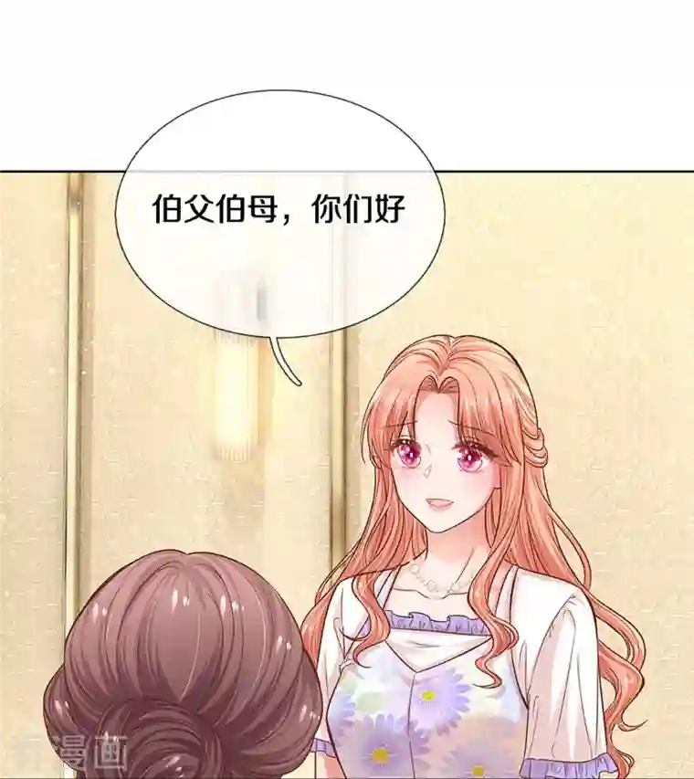 妈咪快跑：爹地追来了第291话 神助攻