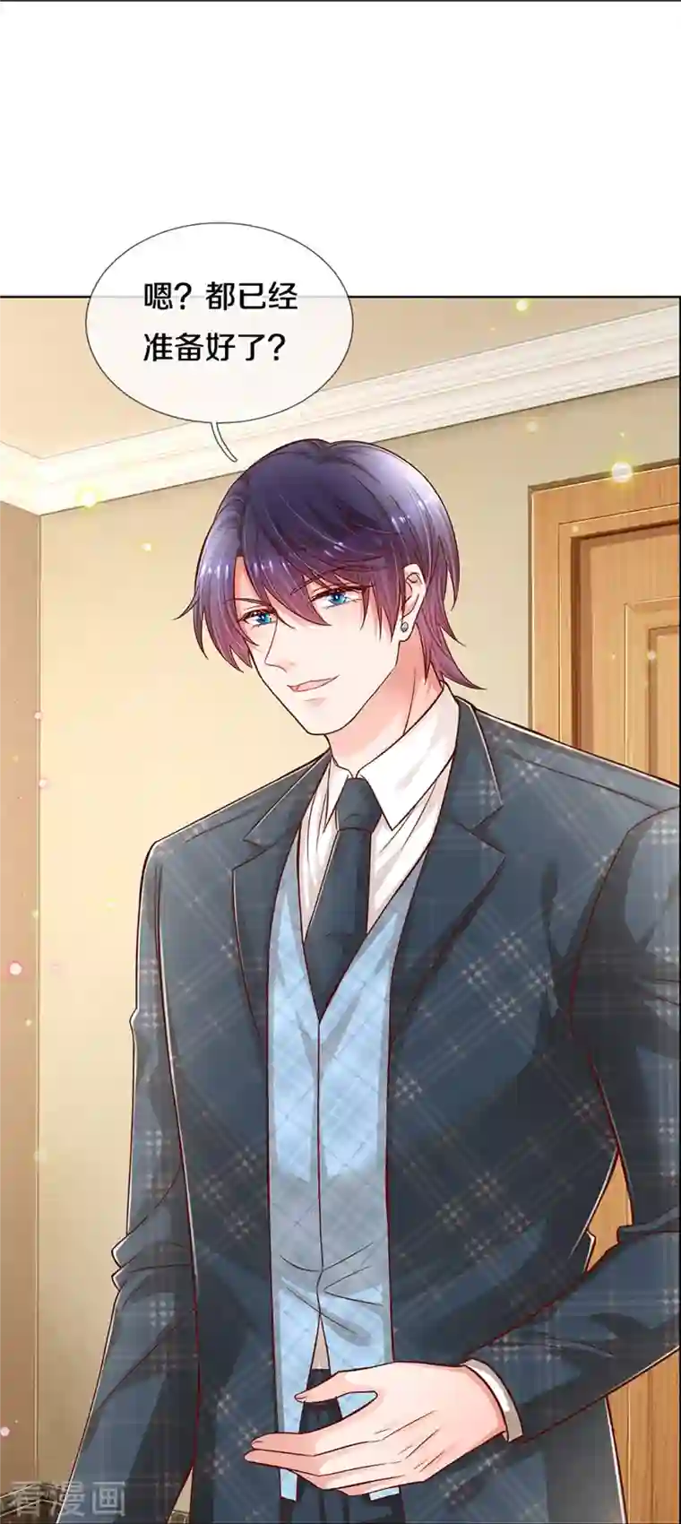 妈咪快跑：爹地追来了第291话 神助攻