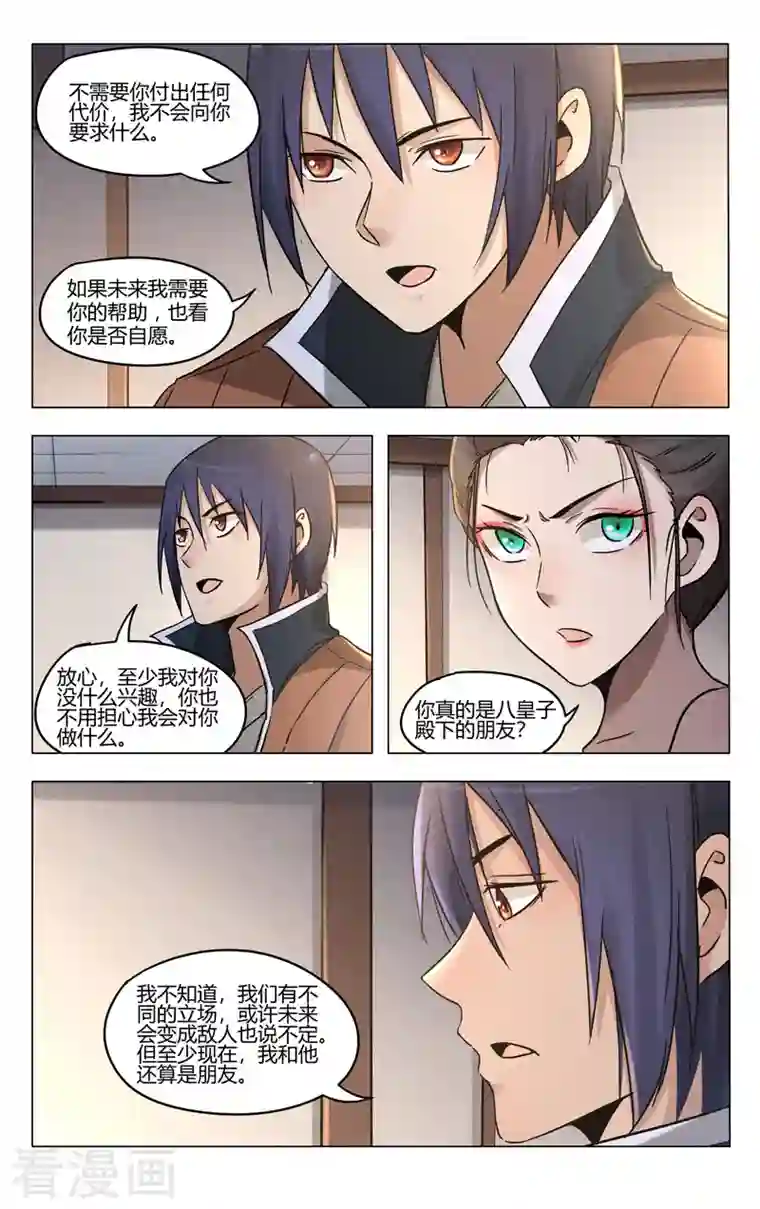 万界仙踪第387话