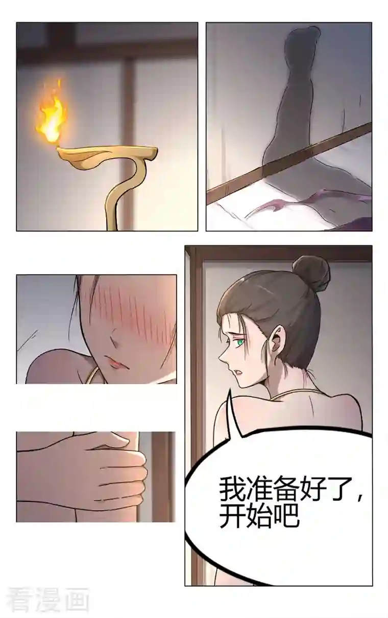 万界仙踪第388话
