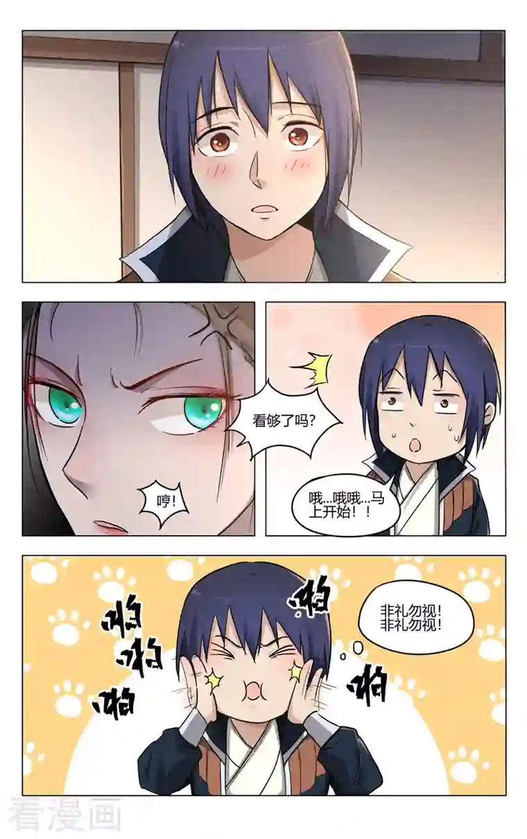 万界仙踪第388话