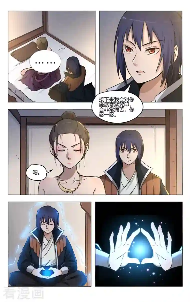 万界仙踪第388话