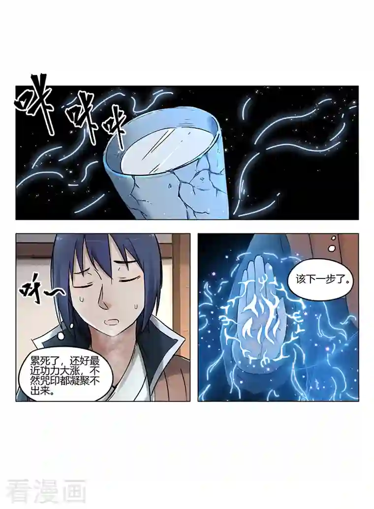 万界仙踪第388话