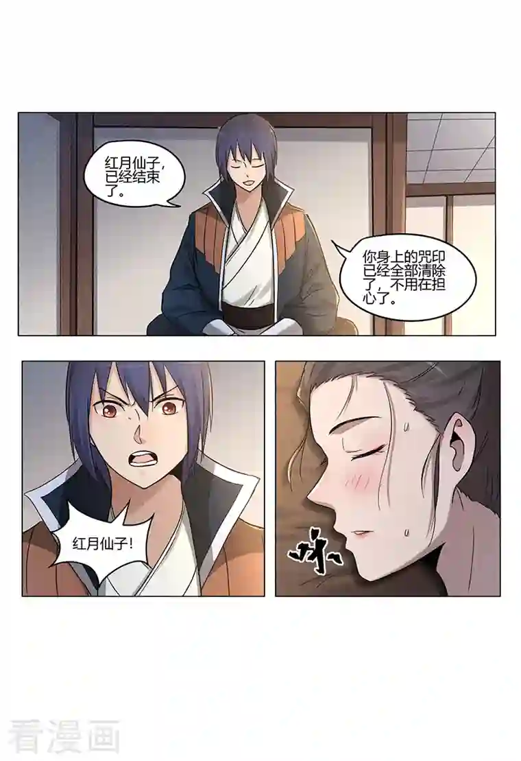 万界仙踪第388话