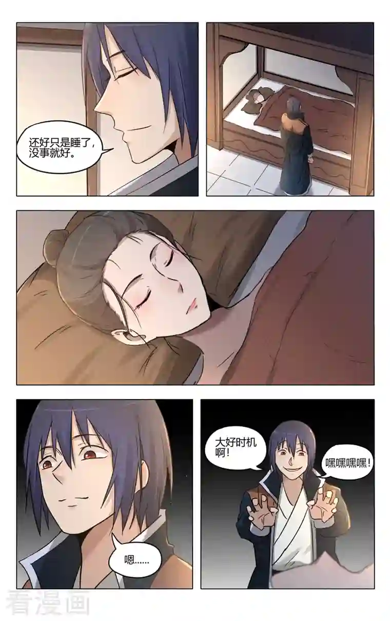 万界仙踪第388话