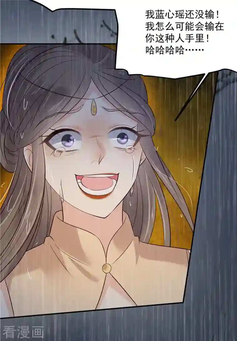 傲娇邪王宠入骨第149话 谁都别想走！