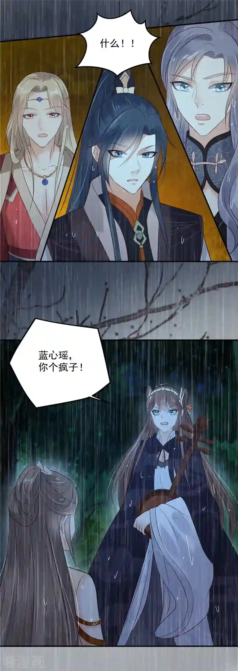 傲娇邪王宠入骨第149话 谁都别想走！