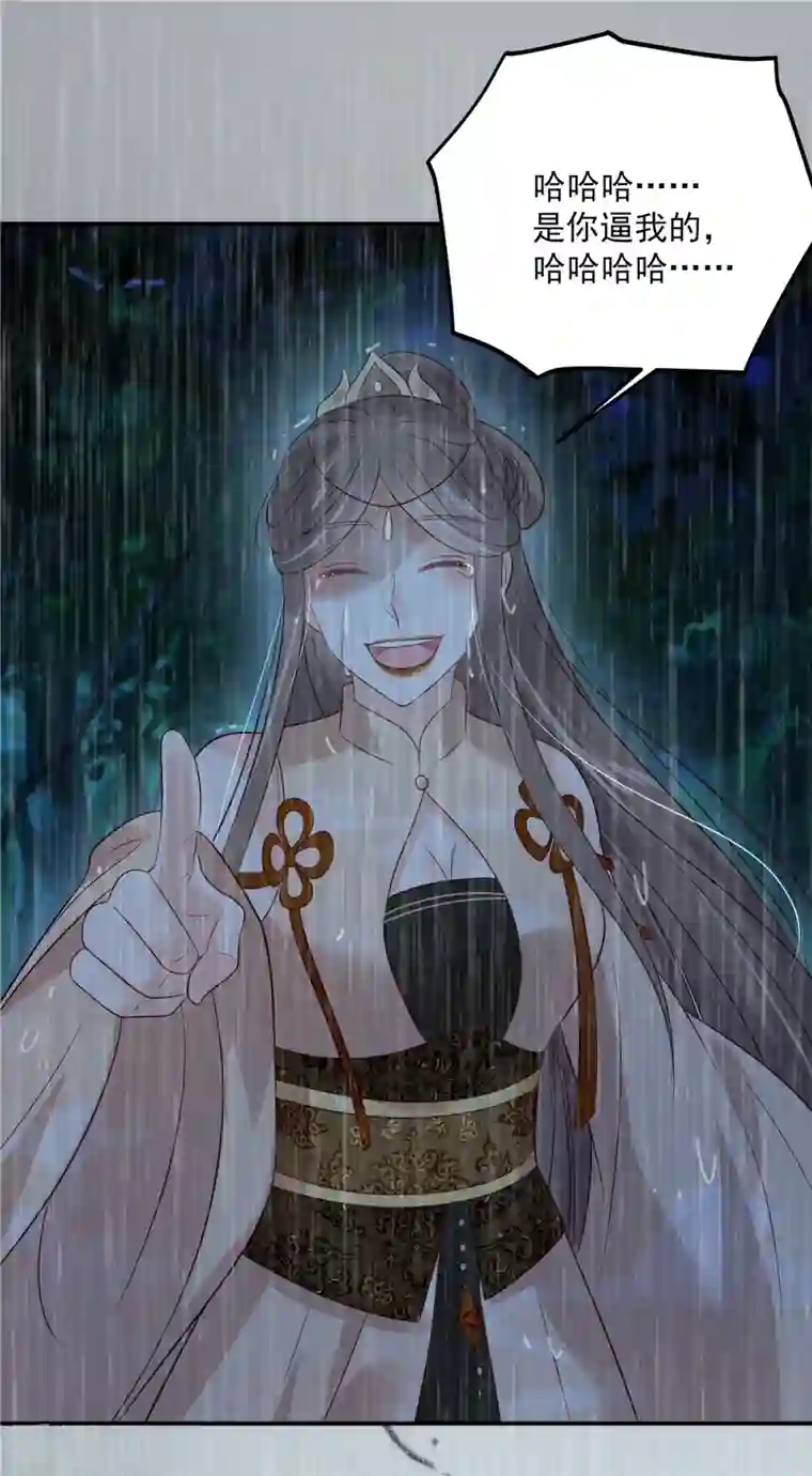 傲娇邪王宠入骨第149话 谁都别想走！