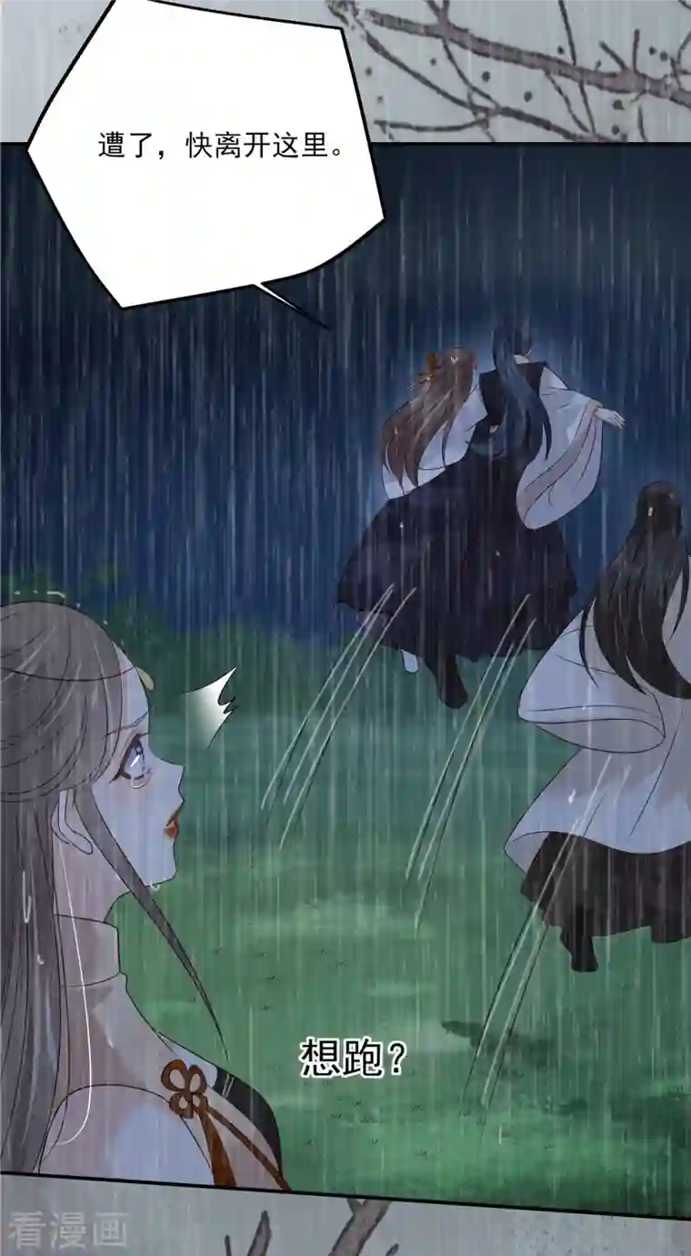 傲娇邪王宠入骨第149话 谁都别想走！