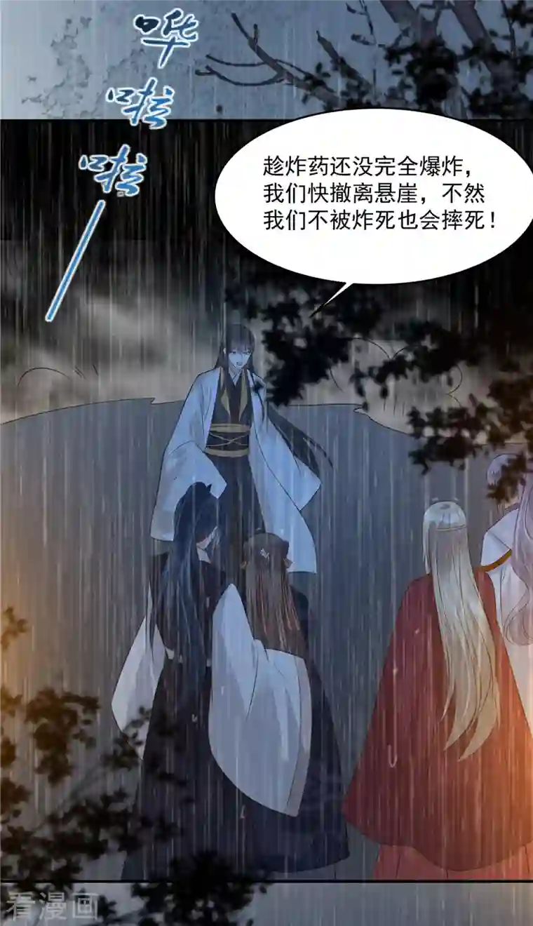 傲娇邪王宠入骨第149话 谁都别想走！