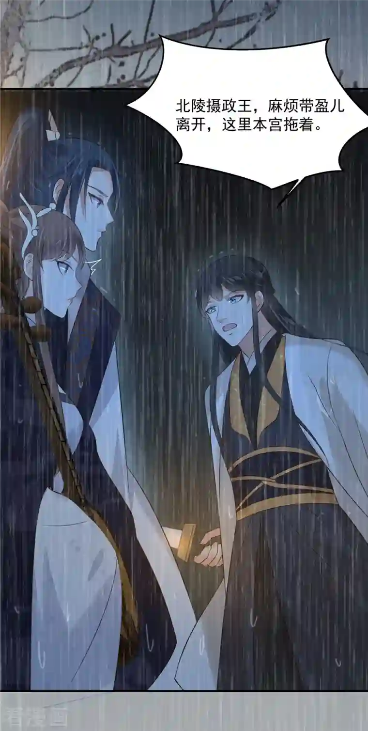 傲娇邪王宠入骨第149话 谁都别想走！