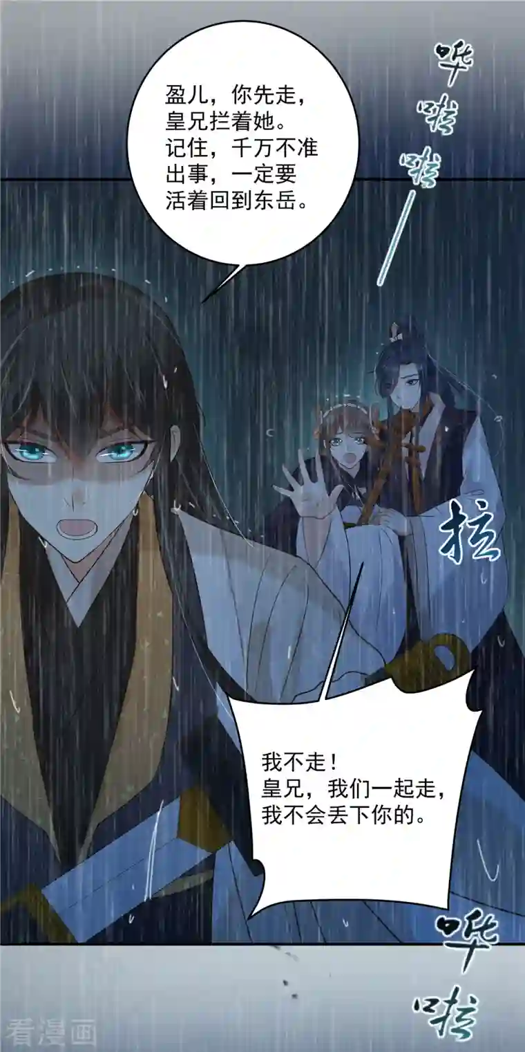 傲娇邪王宠入骨第149话 谁都别想走！