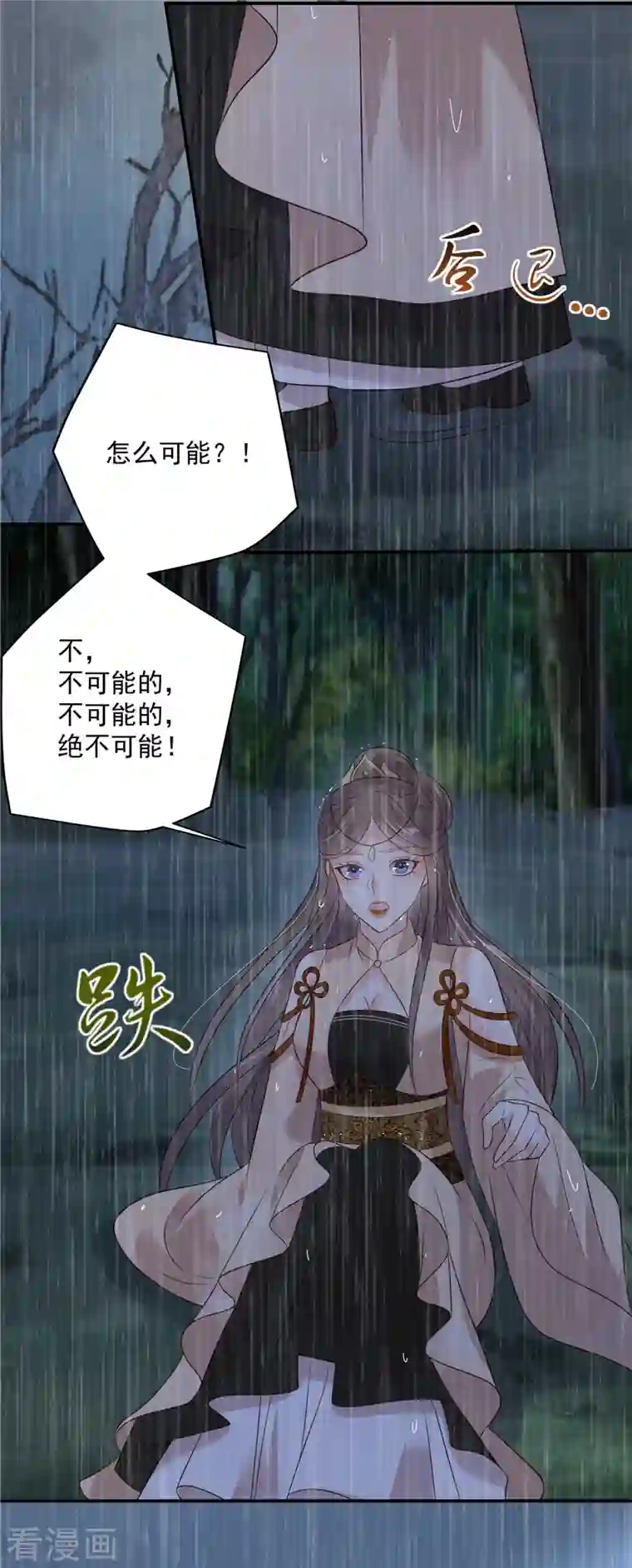 傲娇邪王宠入骨第149话 谁都别想走！