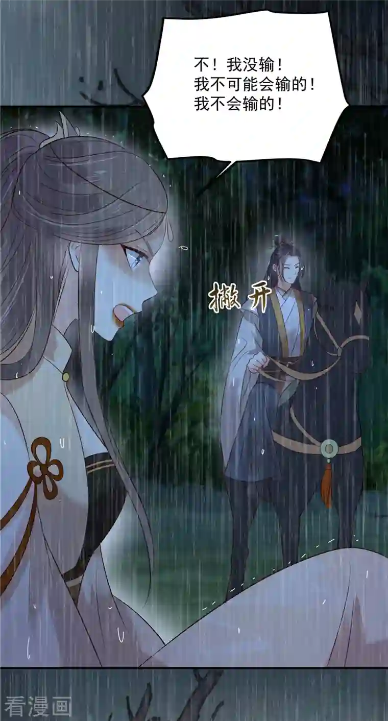 傲娇邪王宠入骨第149话 谁都别想走！