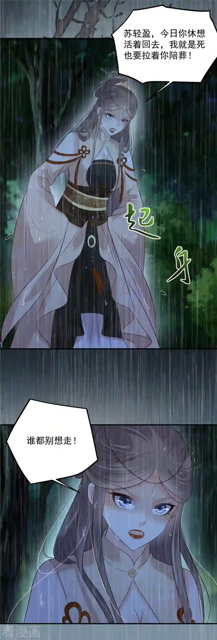 傲娇邪王宠入骨第149话 谁都别想走！