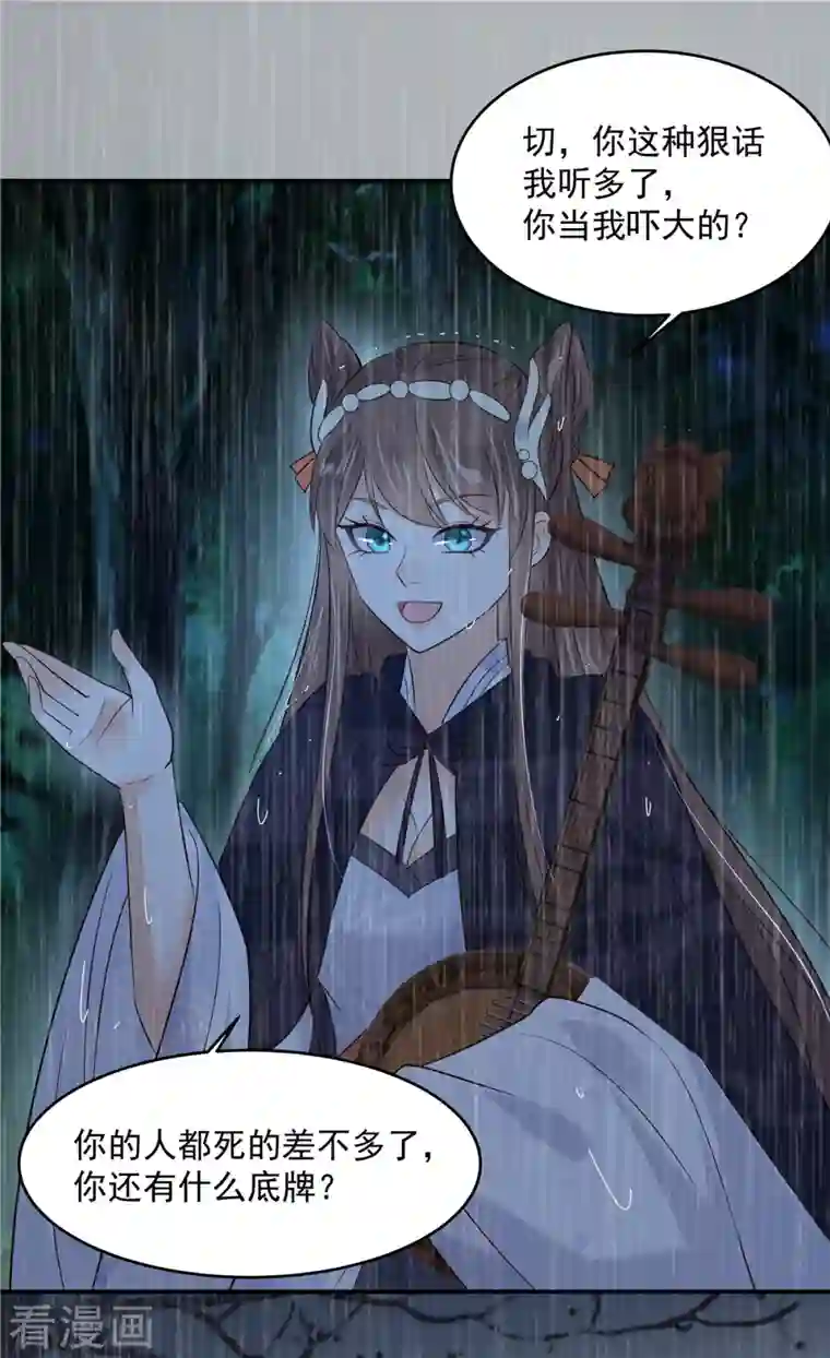 傲娇邪王宠入骨第149话 谁都别想走！