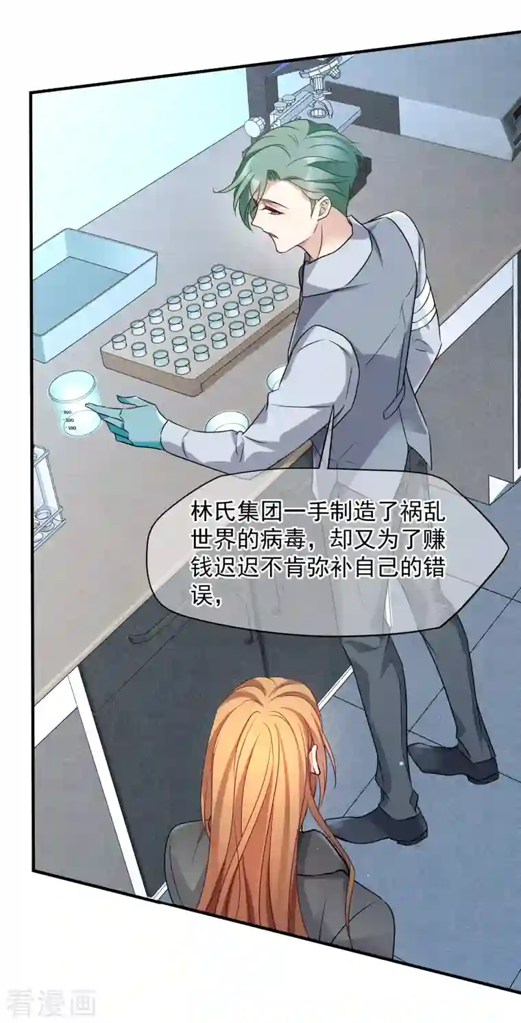 人质恋人第79话1 你不记得我了吗？