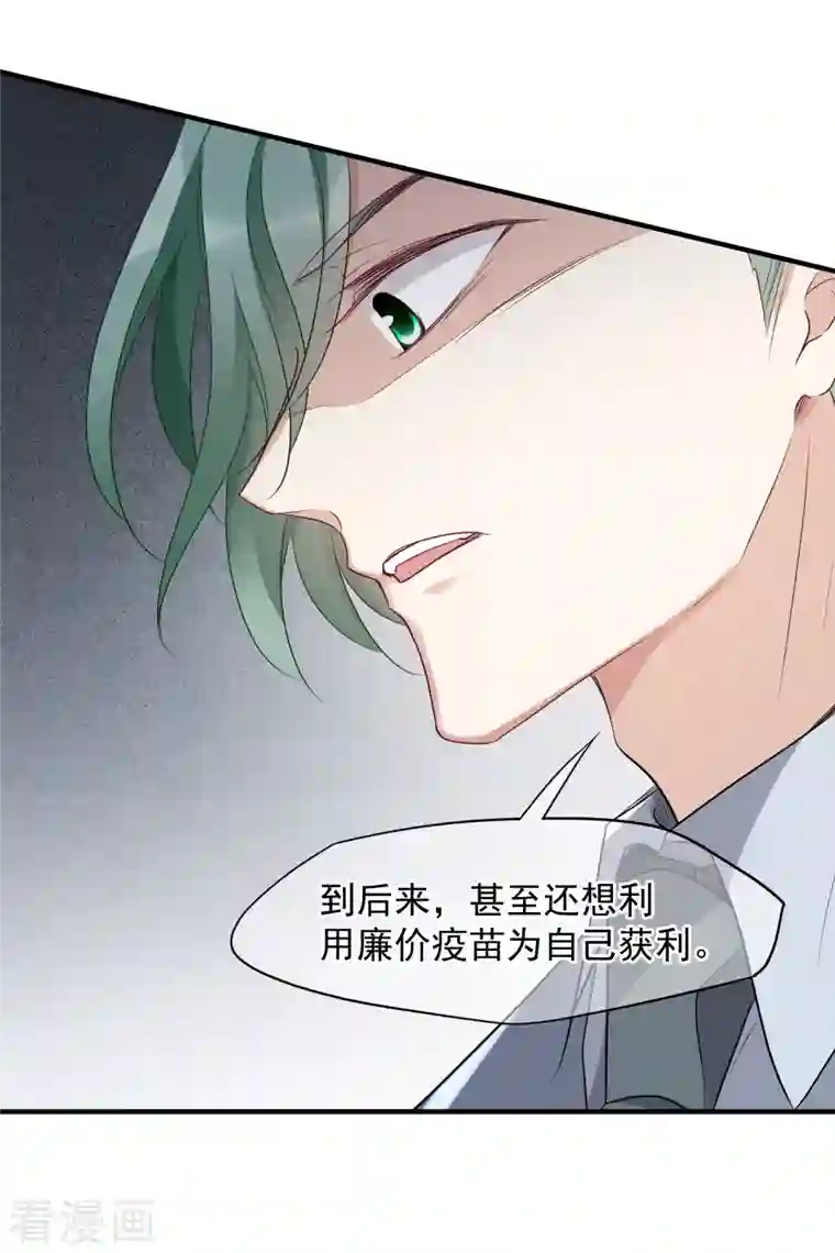 人质恋人第79话1 你不记得我了吗？