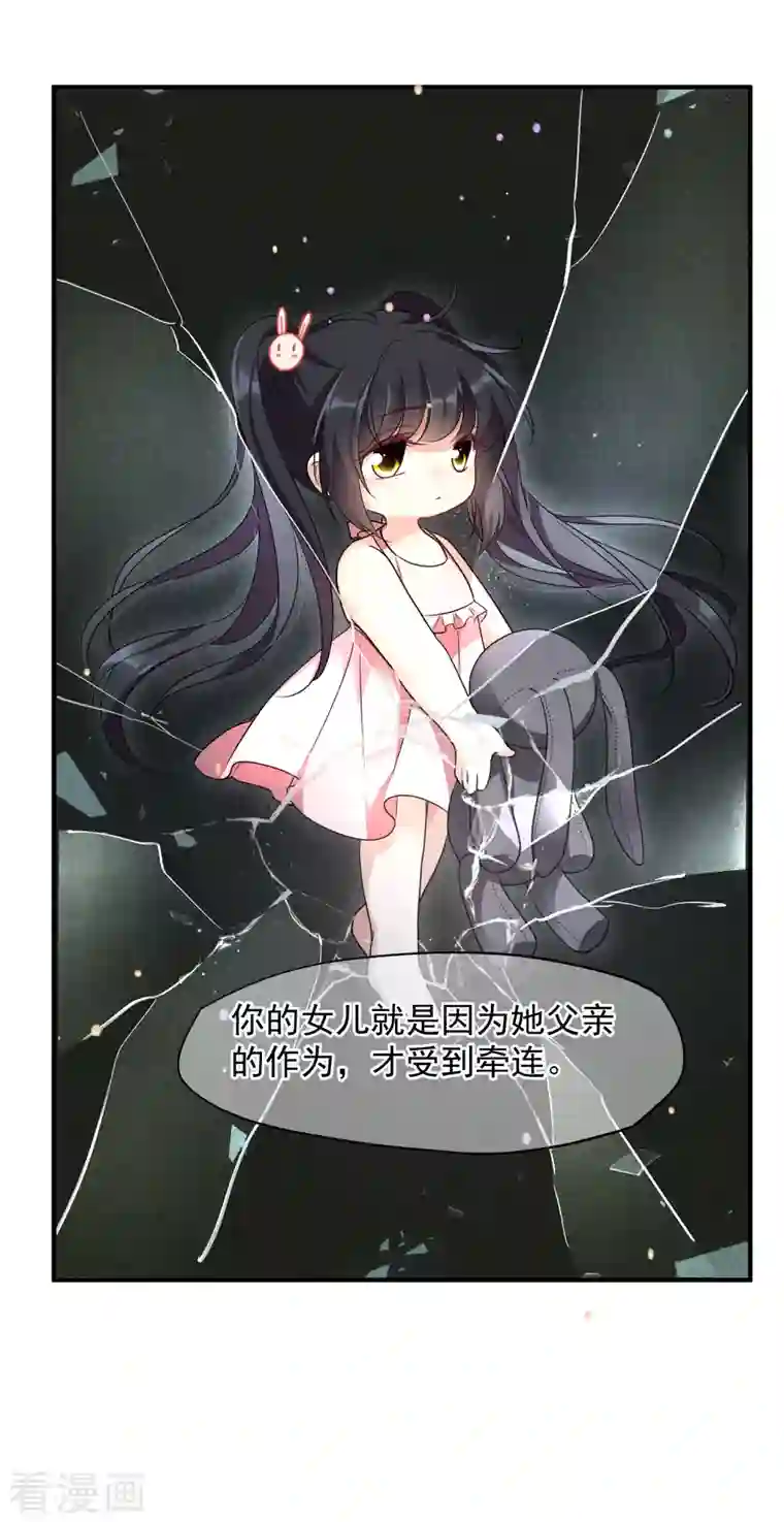 人质恋人第79话1 你不记得我了吗？