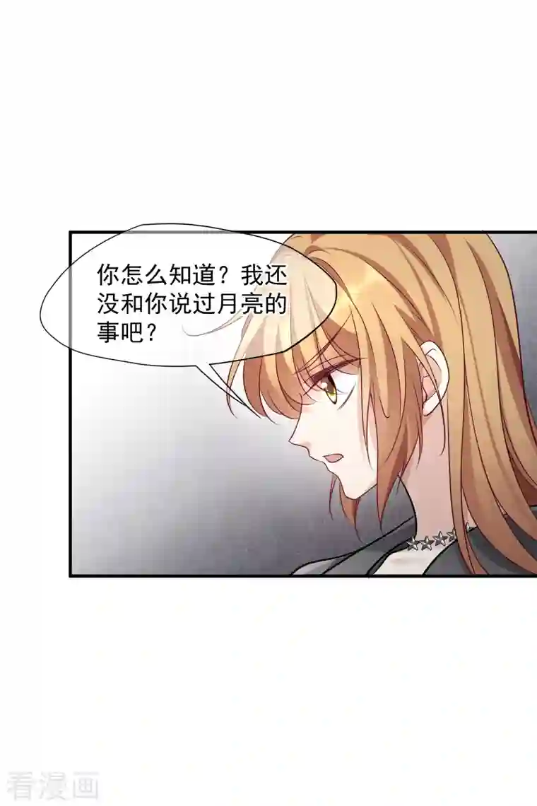 人质恋人第79话1 你不记得我了吗？