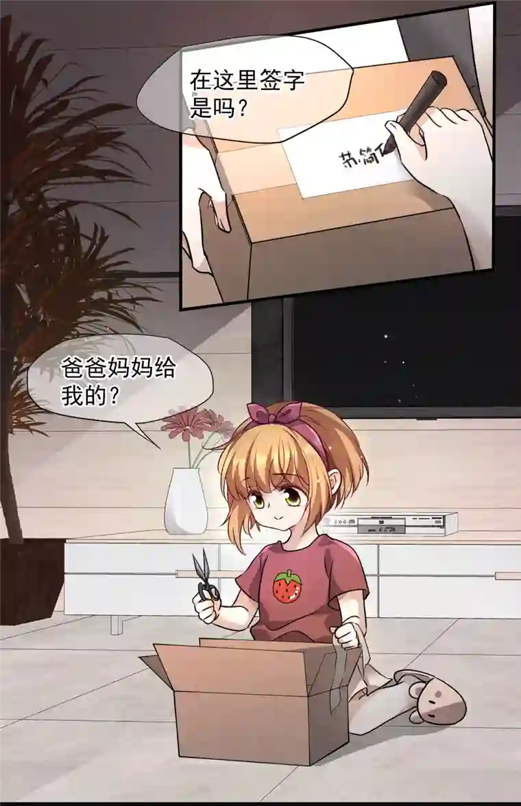 人质恋人第79话1 你不记得我了吗？