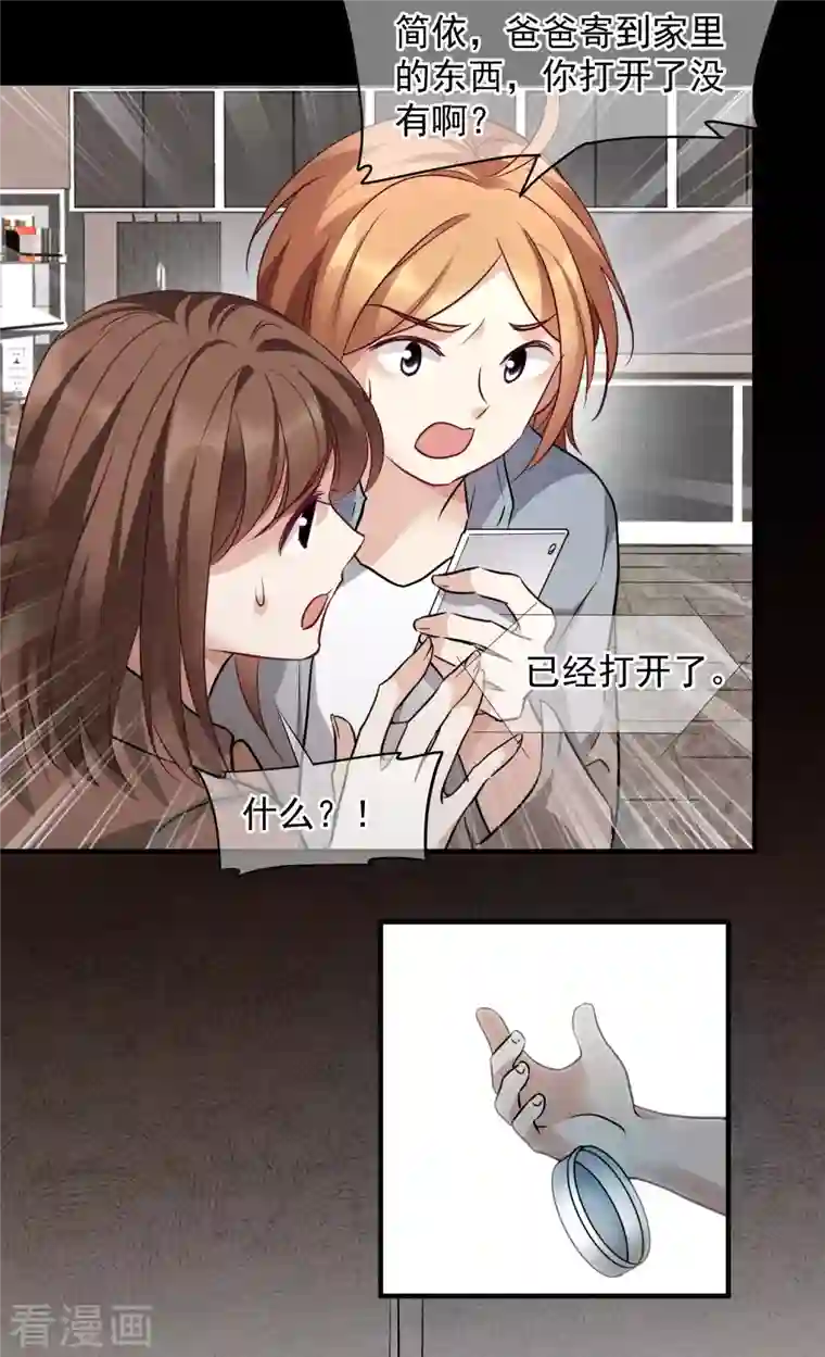 人质恋人第79话1 你不记得我了吗？