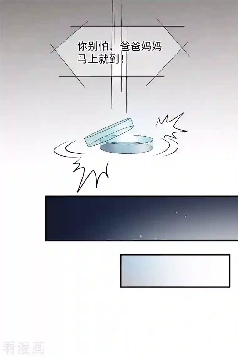 人质恋人第79话1 你不记得我了吗？