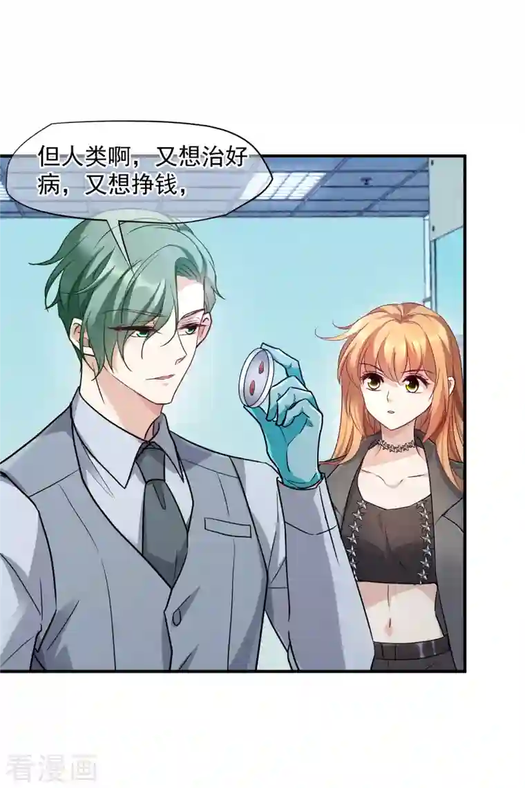 人质恋人第79话1 你不记得我了吗？