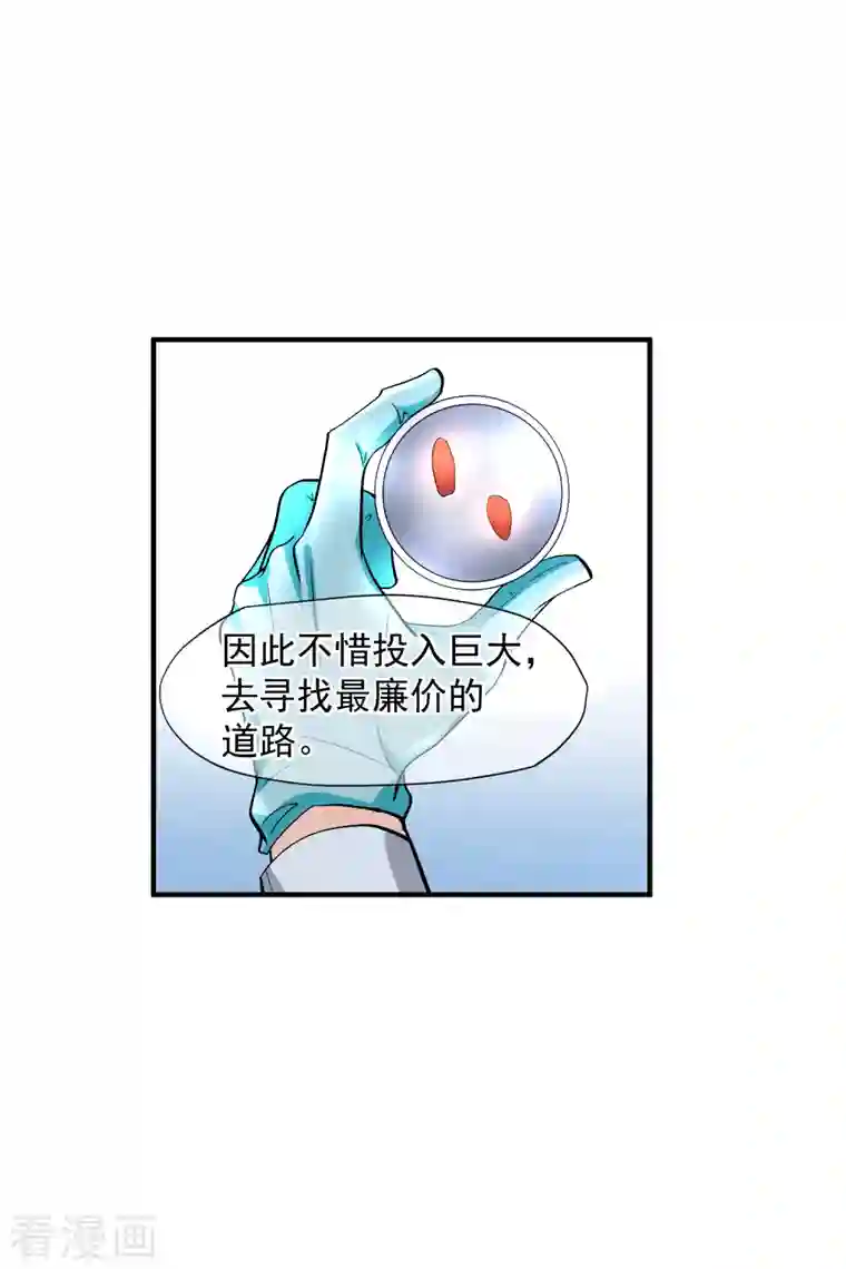 人质恋人第79话1 你不记得我了吗？